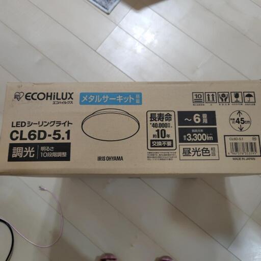 LEDシーリングライト新品未使用。