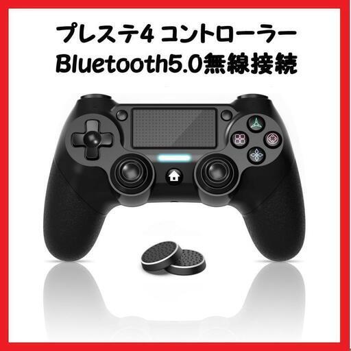 【大特価】PS4 プレステ4 コントローラー Bluetooth5.0無線接続新品