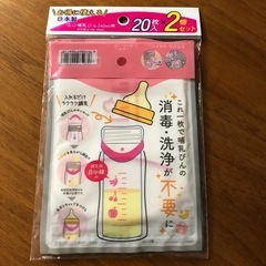 カネソン　　哺乳瓶インナーバッグ