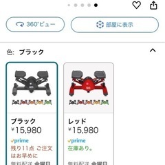 ステッパーの画像