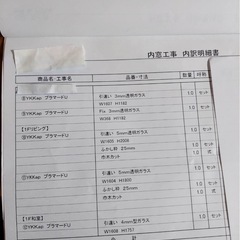 値下げ！格安中古⭐︎美品⭐︎ 単板ガラス YKKapプラマードU  レール+ふかし枠セット まとめてお譲り致します。の画像