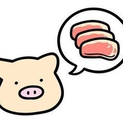 ＜豚肉料理+PR業務＞11/10(日)💥日給10,000円～！単...