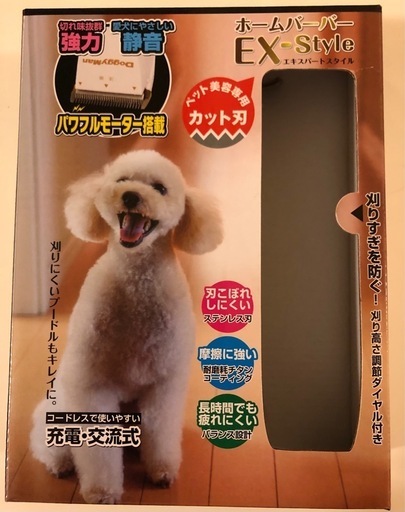 ドギーマン　ペット用バリカン