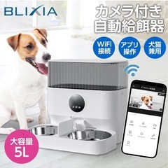 ブリシア 自動　給餌器 猫 多頭飼い カメラ付き　 2匹 Wi-...