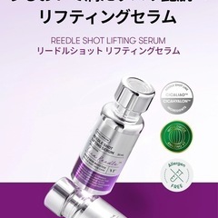 VT リードルショットリフティングセラム 30mL