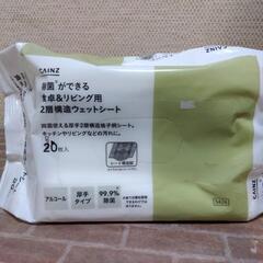 厚木方面🆗CAINZ厚手タイプ掃除と除菌が出来るシート