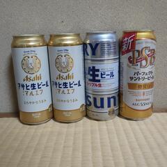 お酒 ビール 4本 ⑫