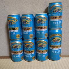 お酒 ビール 晴れ風 8本 ⑩