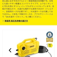 ケルヒャー　K2 クラシックの画像