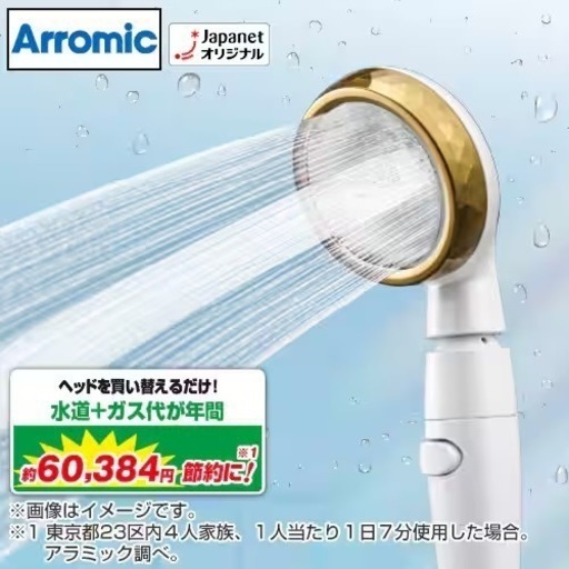 お値下げ❗️未使用シャワーヘッド
