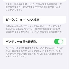 iPhone13 128Gの画像