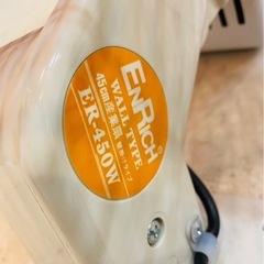 ENRICH サーキュレーター扇風機45cm 産業扇　ER-450W 店舗　壁掛け扇風機　業務用扇風機・大型扇風機の画像