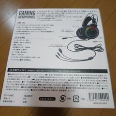 ゲーミングヘッドホン  ②の画像