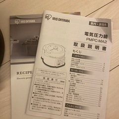 アイリスオーヤマ電気圧力鍋　2.2Lの画像