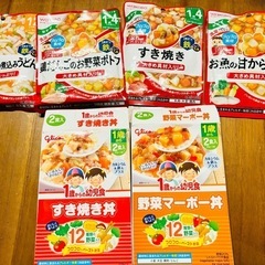 グリコ　幼児食　和光堂　離乳食