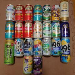 アルコール アソート 23本