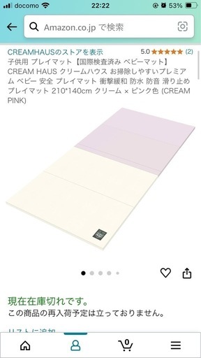 クリームハウス　子ども　プレイマット