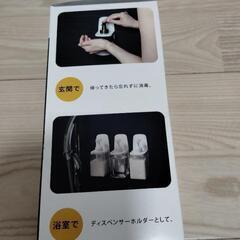 未使用　忘れず消毒ホルダー　３個セットの画像