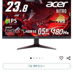 ゲーミングモニターacer23.8ジャンク品の画像
