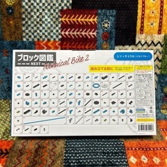 ブロック図鑑  シティサイクル （スカイブルー）の画像