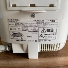タイガー　IH炊飯ジャーJKD-V100の画像