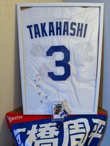 中日ドラゴンズ　高橋周平　直筆サイン入りユニフォーム　タオルセット