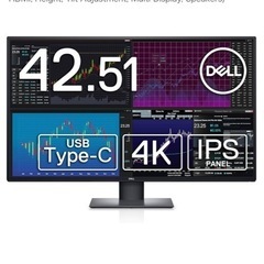 Dell U4320Q 42.51インチ 4K IPSモニター