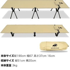 【新品未使用①】コット キャンプ フォールディングコット 2way 軽量 キャンプ用品 （ベージュ）の画像