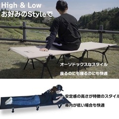 【新品未使用①】コット キャンプ フォールディングコット 2way 軽量 キャンプ用品 （ベージュ）の画像