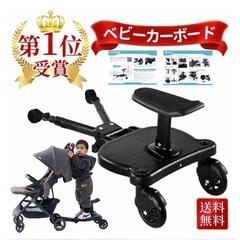 ベビーカーステップ