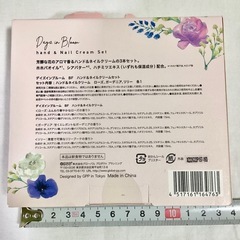 未使用品 デイズインブルーム ハンド&ネイルクリームギフト 15mL 3本セットの画像