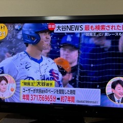 東芝　レグザ　テレビ　42インチ2010年製