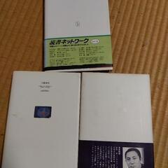倉本聰３冊セットの画像