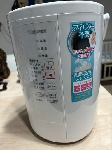 スチーム式加湿器