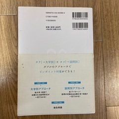 受験本　GMARCHへの英語の画像