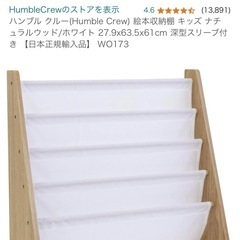 子供用絵本棚☆5段たくさん収納☆の画像