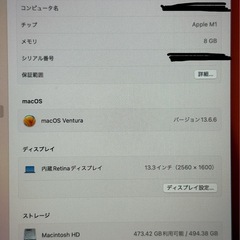MacBook Air M1 512GB USキーの画像