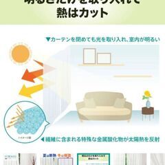 価格引下げ中！　ニトリ　レースカーテン シズク レッドパープル（幅100cm / 丈108cm）X1 の画像