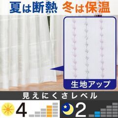 価格引下げ中！　ニトリ　レースカーテン シズク レッドパープル（...