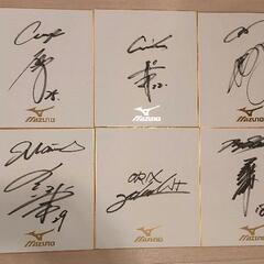 有名プロ野球選手　サイン色紙