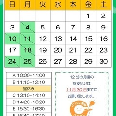 入会金5,000円クリスマスキャンペーン中‼️🎄