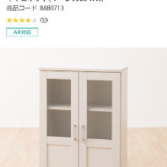 【11/10(日)まで！】【無料でお譲りします！】ニトリ キャビネット(ホワイト)の画像