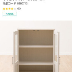 【11/10(日)まで！】【無料でお譲りします！】ニトリ キャビネット(ホワイト)の画像