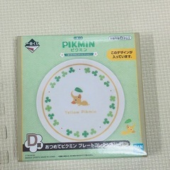 ピクミンの画像