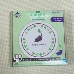 ピクミンの画像