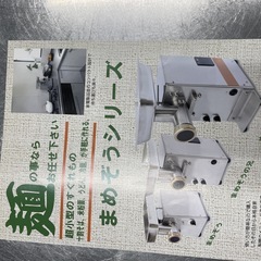 お安くします！価格応相談　超小型油圧製麺機YS-2000・まぞう兄　押出式製麵機　強いコシ！！の画像