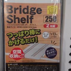 空間棚＆つっぱり棒の画像