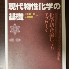 大学の専門書