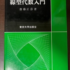 大学の専門書　数学　3冊の画像