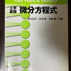 大学の専門書　数学　3冊